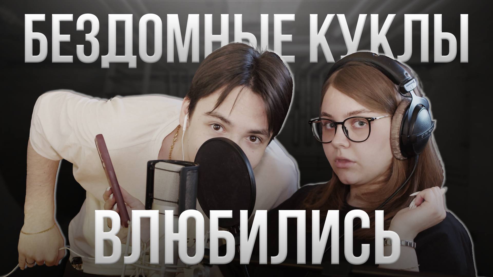 Команда студии